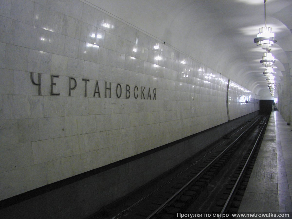 Фотография станции Чертановская (Серпуховско-Тимирязевская линия, Москва). Край платформы, общий вид.