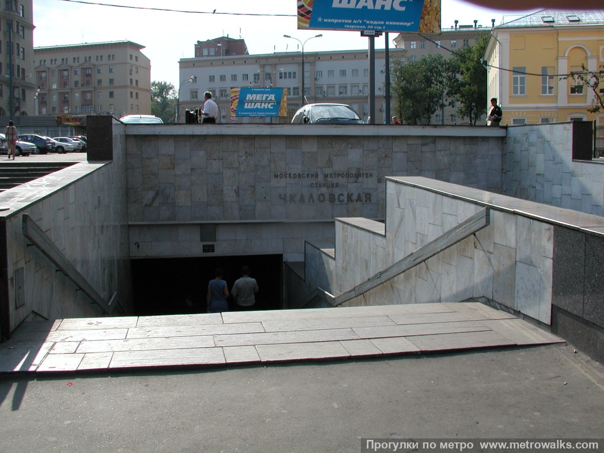 Фотография станции Чкаловская (Люблинско-Дмитровская линия, Москва). Вход на станцию осуществляется через подземный переход.