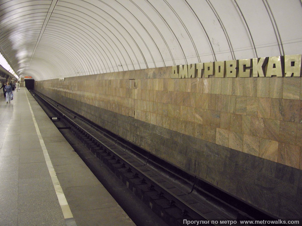 Фотография станции Дмитровская (Серпуховско-Тимирязевская линия, Москва). Боковой зал станции и посадочная платформа, общий вид.