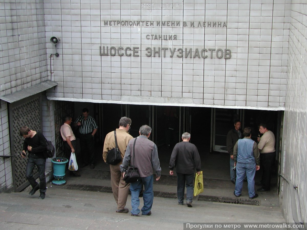 Фотография станции Шоссе Энтузиастов (Калининская линия, Москва). Вход на станцию осуществляется через подземный переход.
