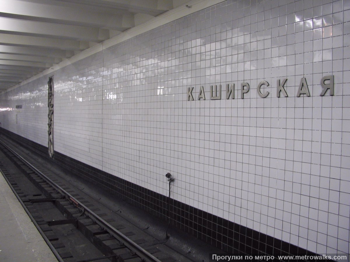 Фотография станции Каширская (Замоскворецкая линия, Москва) — второй зал. Путевая стена.