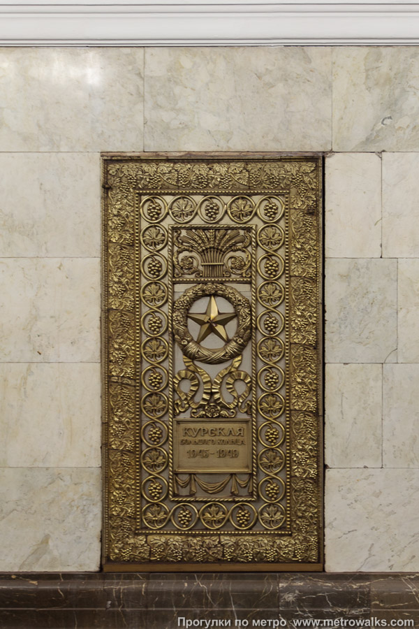 Фотография станции Курская (Кольцевая линия, Москва). Декоративная технологическая дверь в стене.