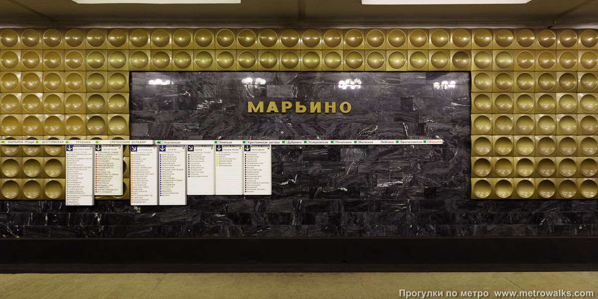 Фотография станции Марьино (Люблинско-Дмитровская линия, Москва). Название станции на путевой стене и схема линии. В сторону центра города длина линии уже не помещается в отведённое ей место.