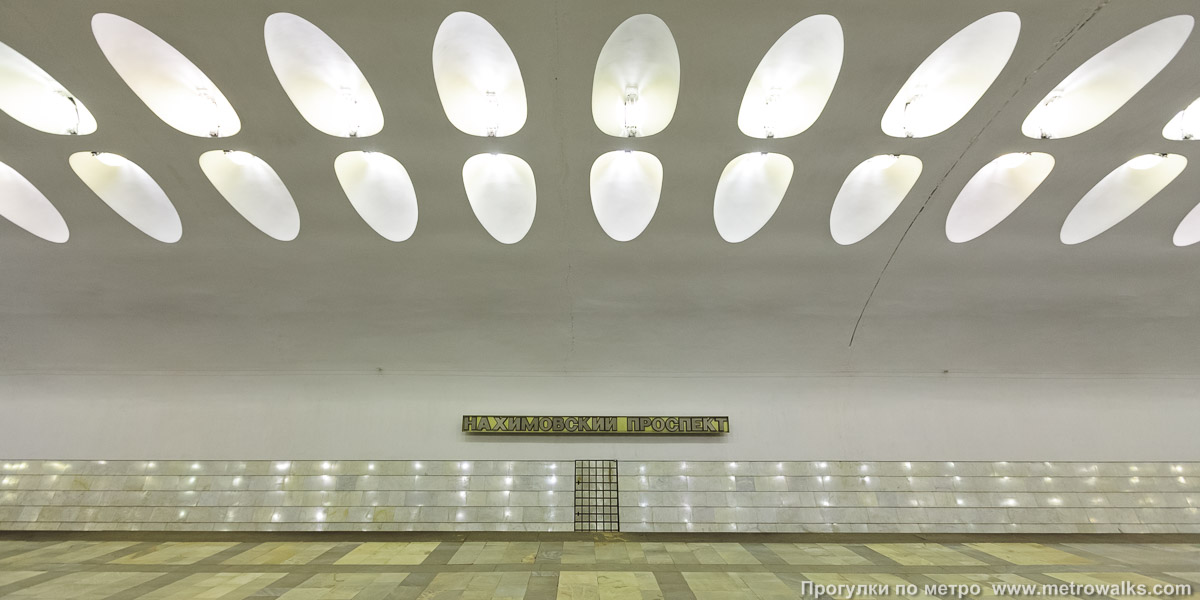 Фотография станции Нахимовский проспект (Серпуховско-Тимирязевская линия, Москва). Взгляд наверх.