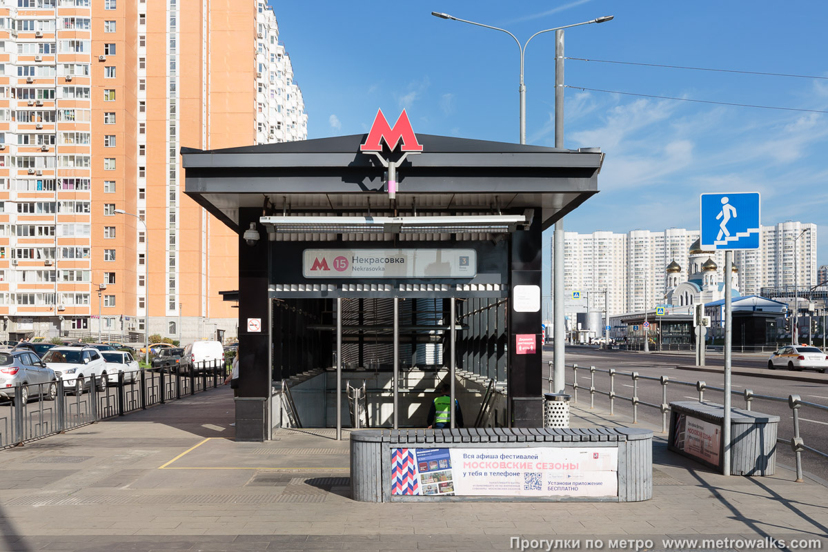 Фотография станции Некрасовка (Некрасовская линия, Москва). Вход на станцию осуществляется через подземный переход.