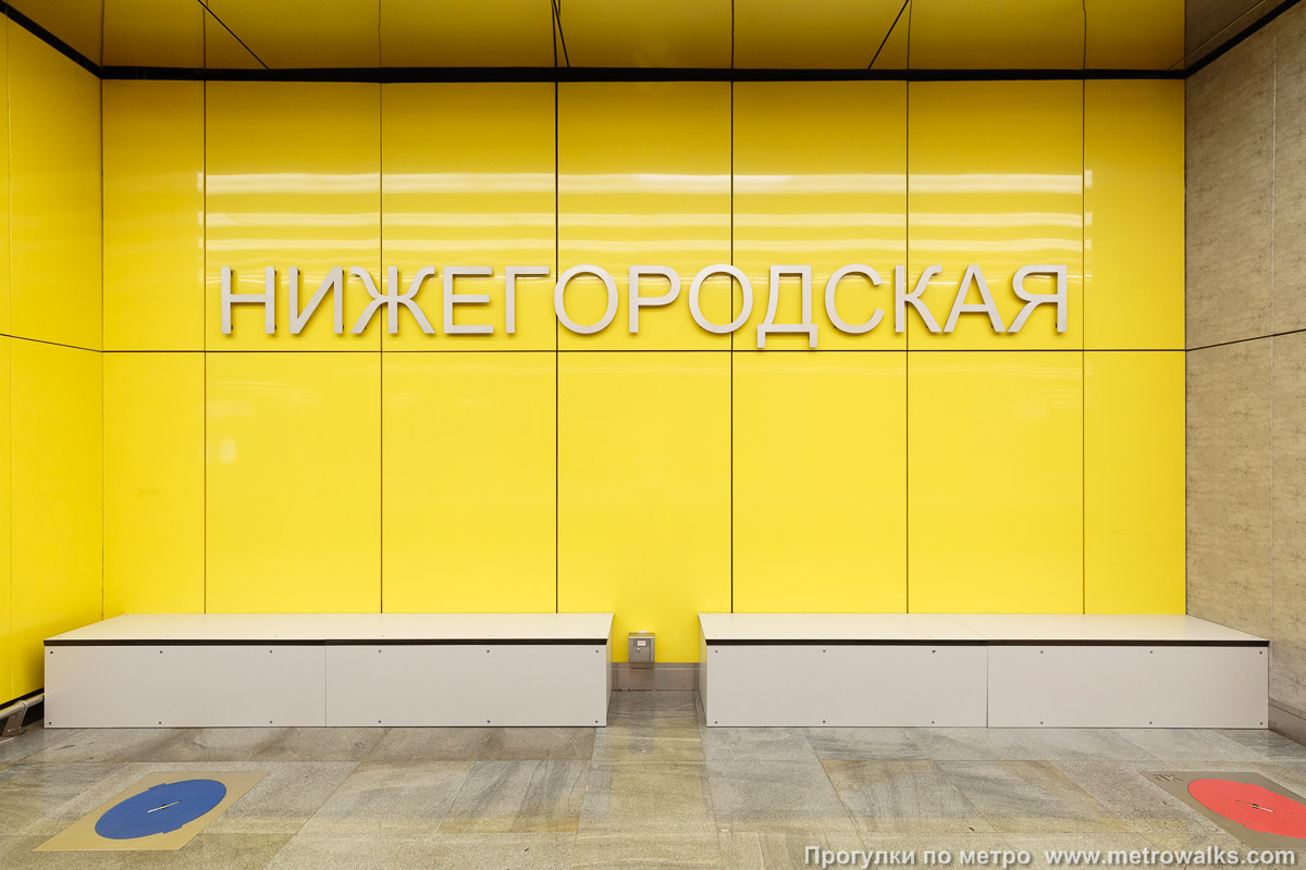 Фотография станции Нижегородская (Некрасовская линия, Москва). Название станции на станционной стене крупным планом. В жёлтой части станции.