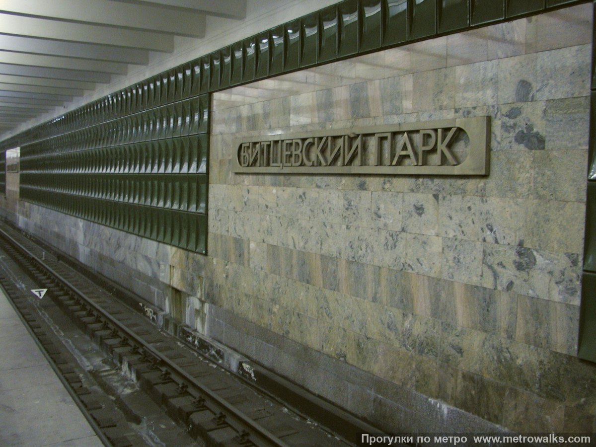 Фотография станции Новоясеневская (Калужско-Рижская линия, Москва). Название станции на путевой стене крупным планом. Историческое фото (2002) со старым названием станции.