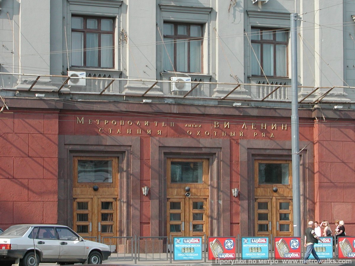 Фотография станции Охотный Ряд (Сокольническая линия, Москва). Вход в наземный вестибюль крупным планом.