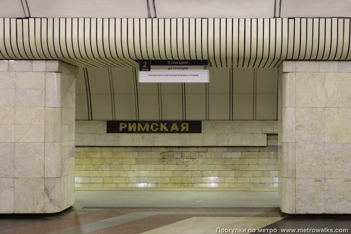 Фотография станции Римская (Люблинско-Дмитровская линия, Москва). Проход между центральным залом и посадочными платформами крупным планом.