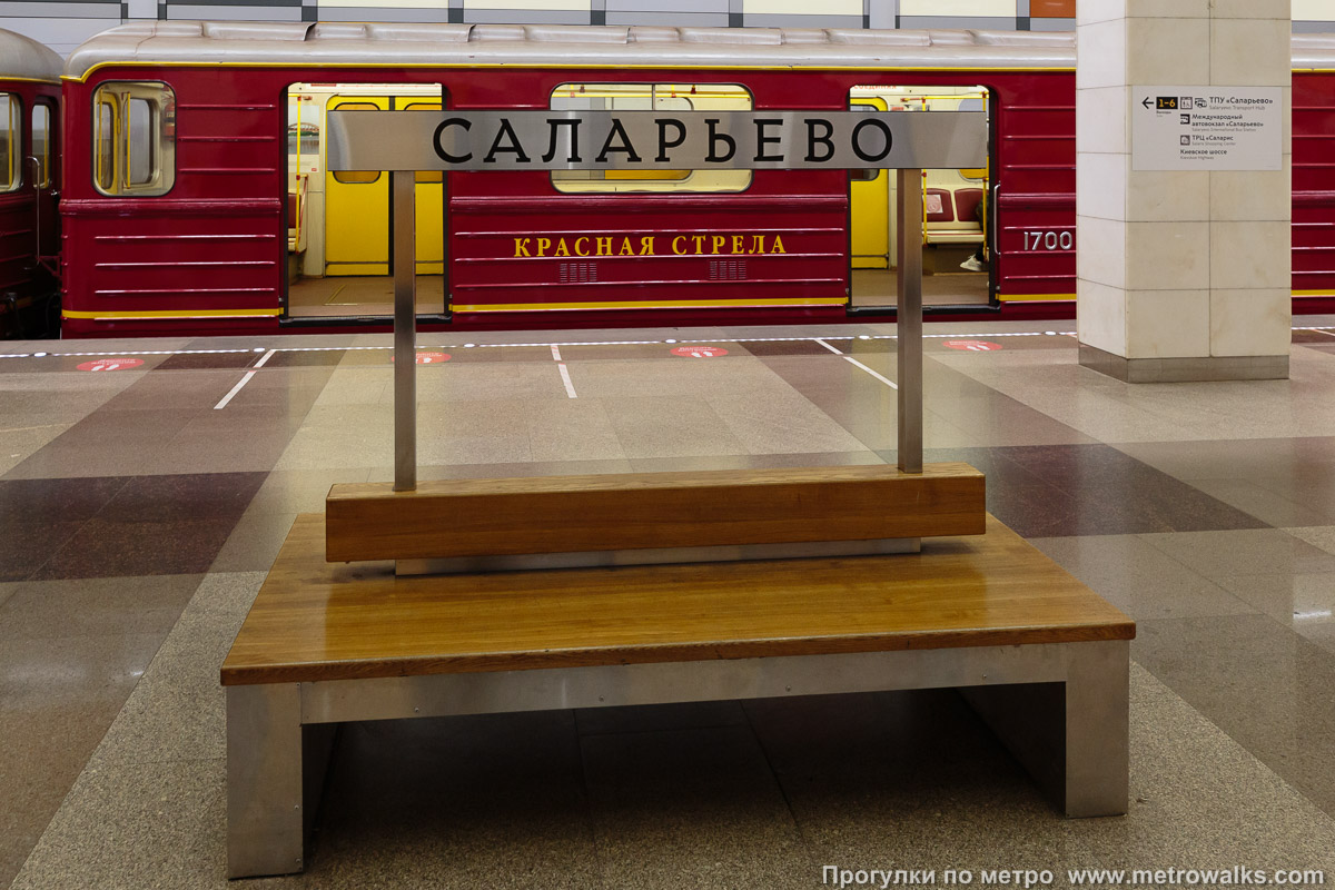 Фотография станции Саларьево (Сокольническая линия, Москва). Скамейка.