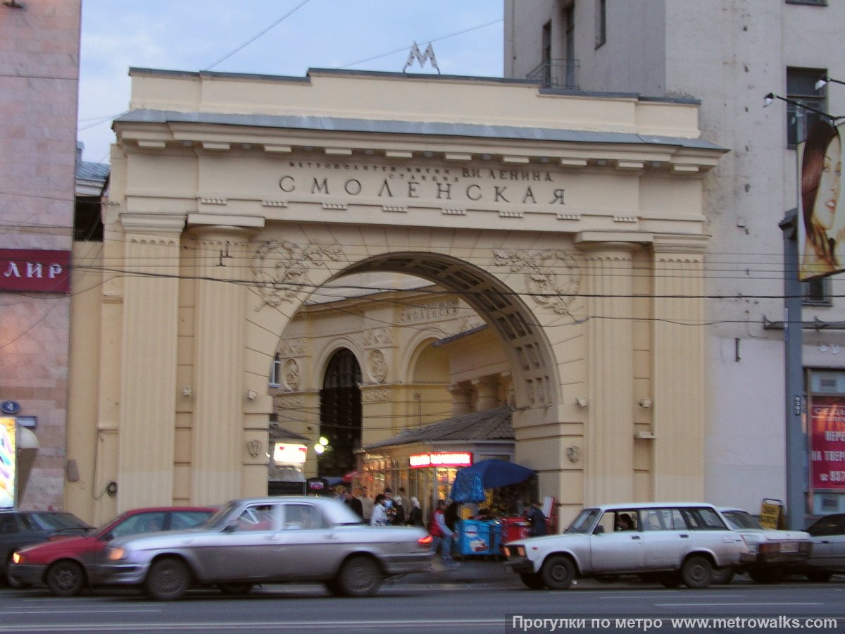 Фотография станции Смоленская (Арбатско-Покровская линия, Москва). Наземный вестибюль станции.