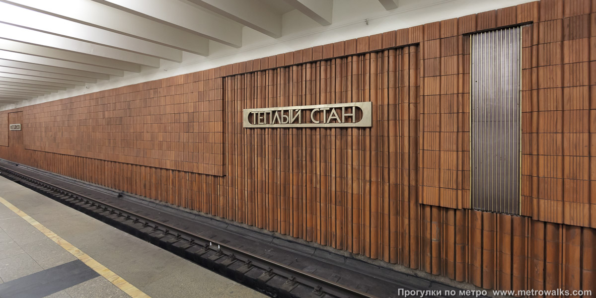 Фотография станции Тёплый Стан (Калужско-Рижская линия, Москва). Путевая стена.
