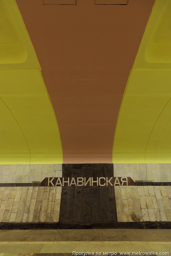Фотография станции Канавинская (Сормовско-Мещерская линия, Нижний Новгород). Взгляд наверх.
