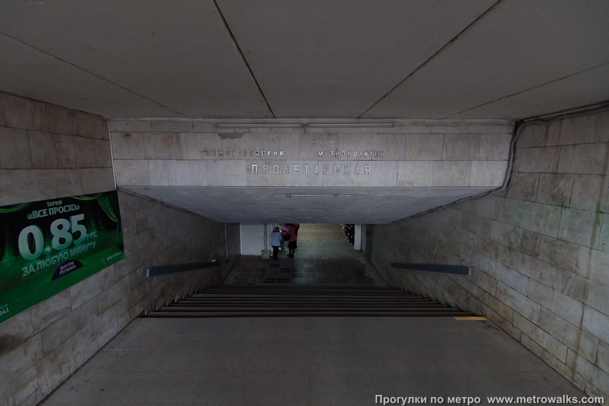 Фотография станции Пролетарская (Автозаводско-Нагорная линия, Нижний Новгород). Лестница подземного перехода.