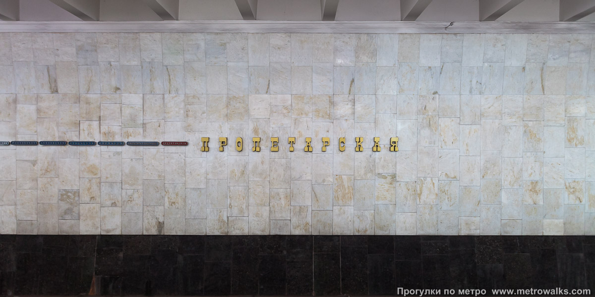 Фотография станции Пролетарская (Автозаводско-Нагорная линия, Нижний Новгород). Путевая стена.