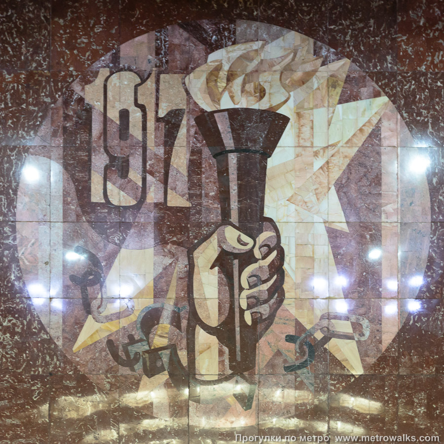 Фотография станции Площадь Ленина (Ленинская линия, Новосибирск). Украшение над выходом со станции. Флорентийское мозаичное панно «1917».
