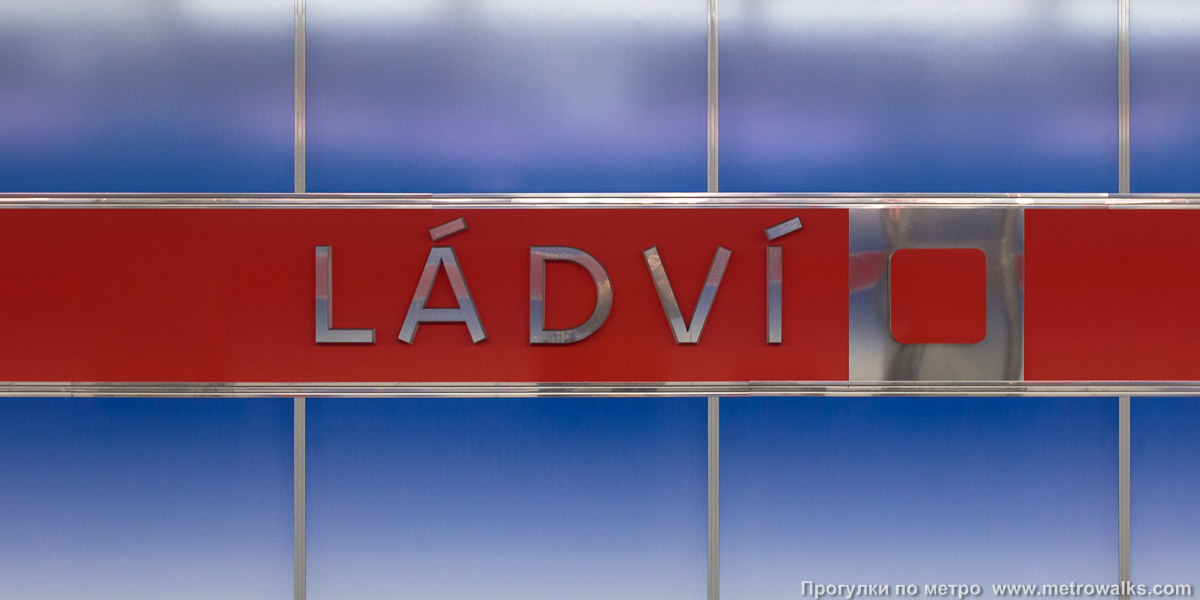 Фотография станции Ládví [Ла́дви] (линия C, Прага). Название станции на путевой стене крупным планом.