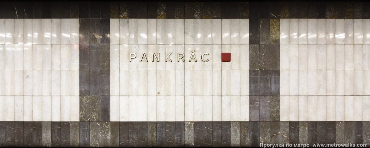 Фотография станции Pankrác [Па́нкрац] (линия C, Прага). Путевая стена.