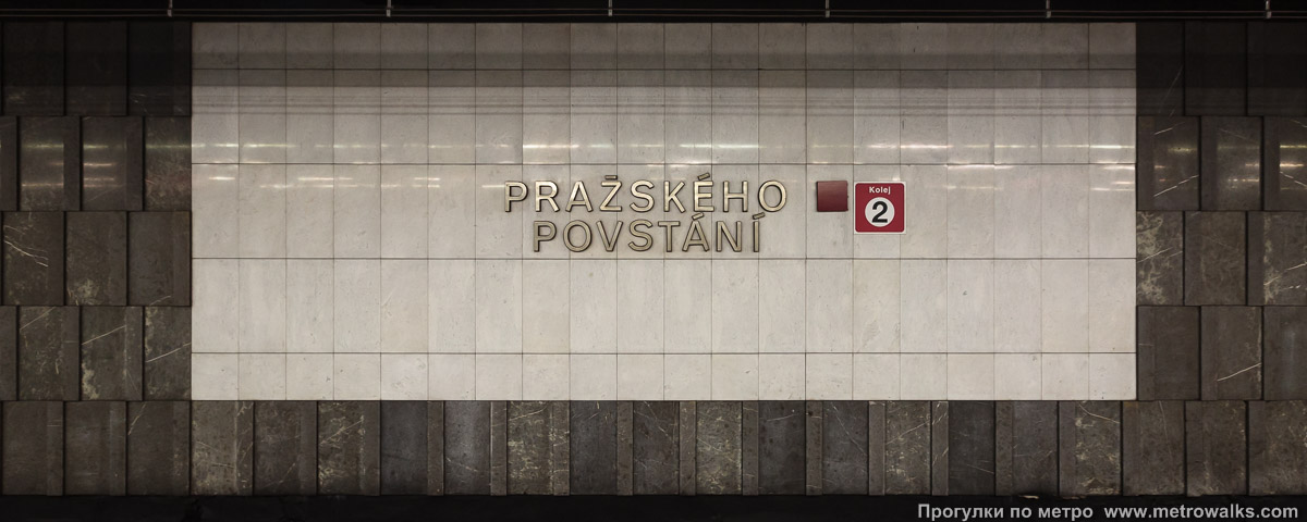 Фотография станции Pražského povstání [Пра́жскего повста́ни] (линия C, Прага). Путевая стена.