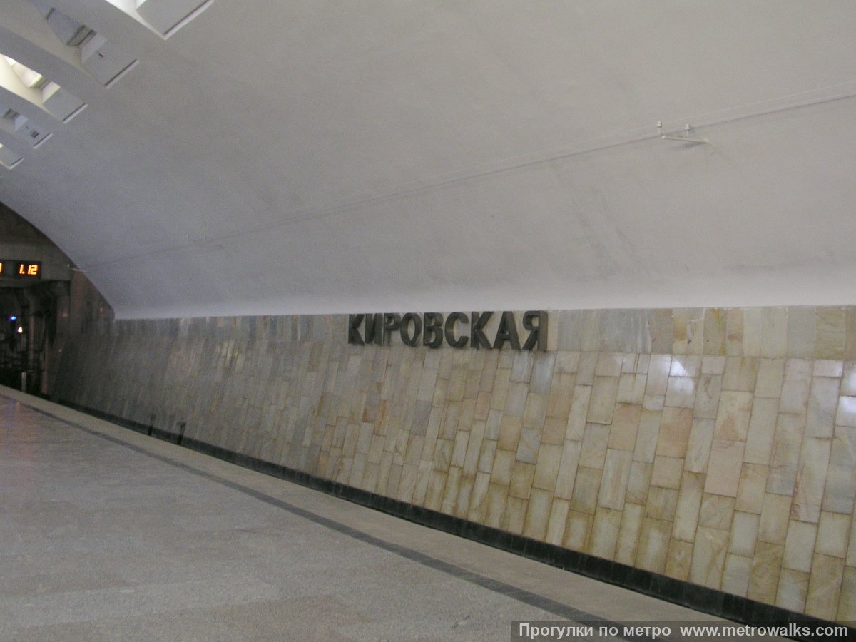 Фотография станции Кировская (Самара). Название станции на путевой стене крупным планом.