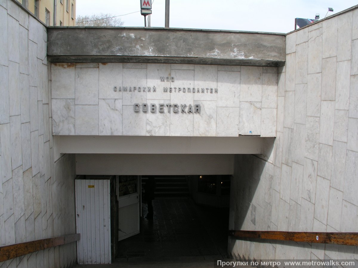 Фотография станции Советская (Самара). Вход на станцию осуществляется через подземный переход.