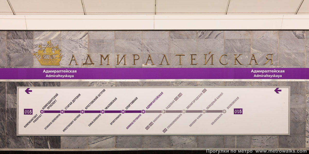 Фотография станции Адмиралтейская (Фрунзенско-Приморская линия, Санкт-Петербург). Название станции на станционной стене и схема линии.