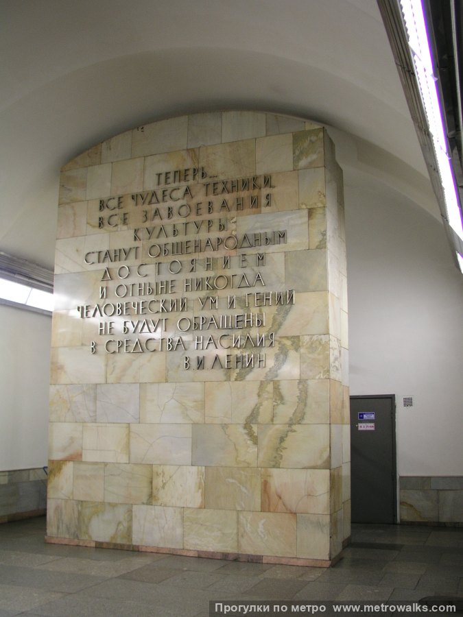 Фотография станции Академическая (Кировско-Выборгская линия, Санкт-Петербург). Декоративное оформление глухого торца.