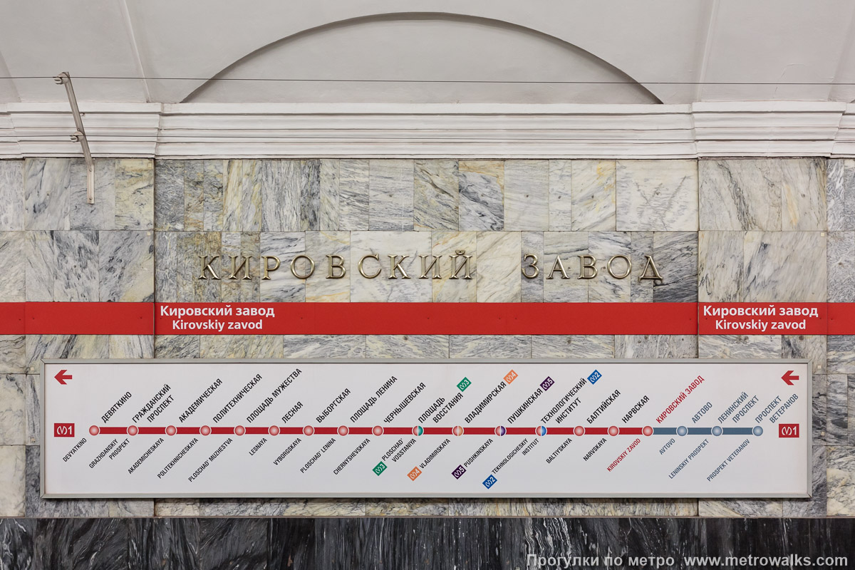 Фотография станции Кировский завод (Кировско-Выборгская линия, Санкт-Петербург). Название станции на путевой стене и схема линии.