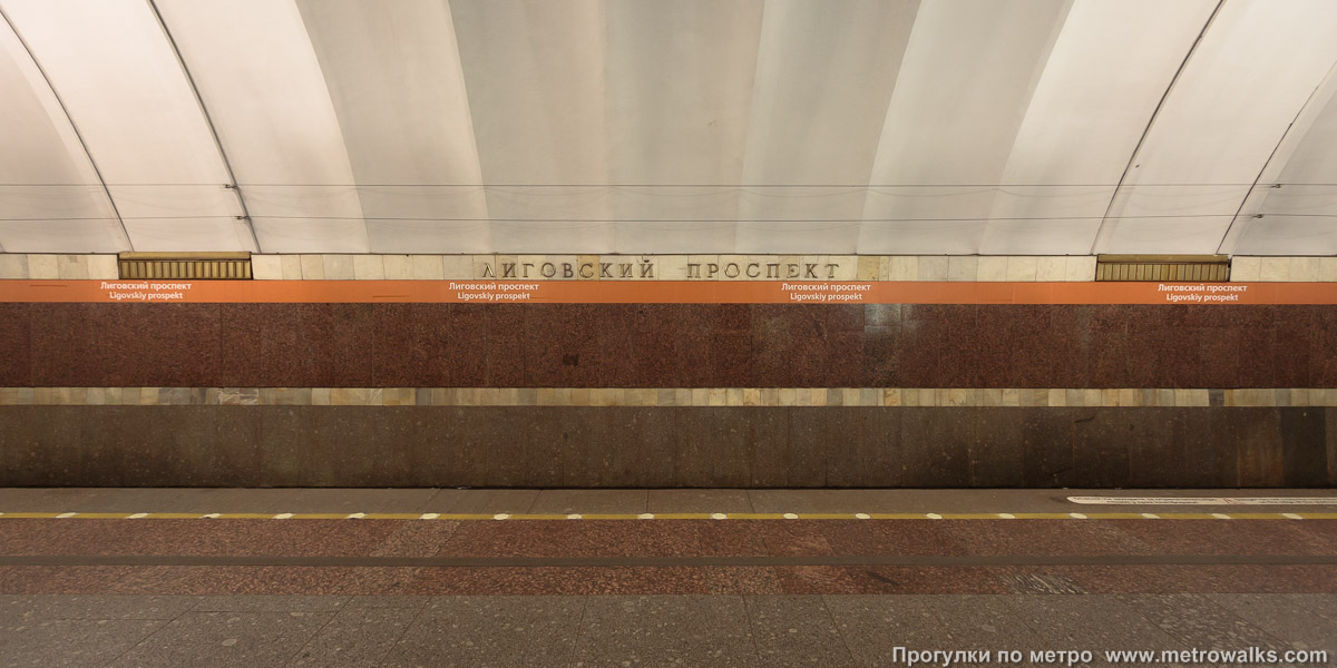 Фотография станции Лиговский проспект (Правобережная линия, Санкт-Петербург). Путевая стена.