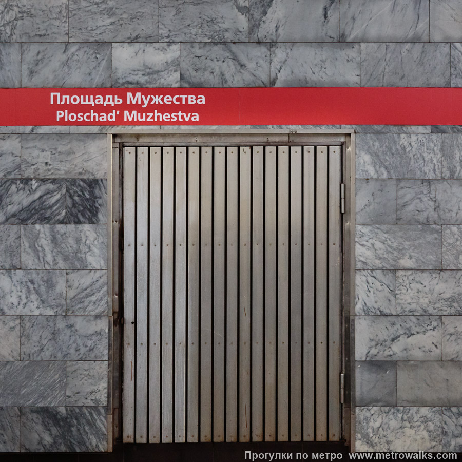 Фотография станции Площадь Мужества (Кировско-Выборгская линия, Санкт-Петербург). Декоративная технологическая дверь в стене.