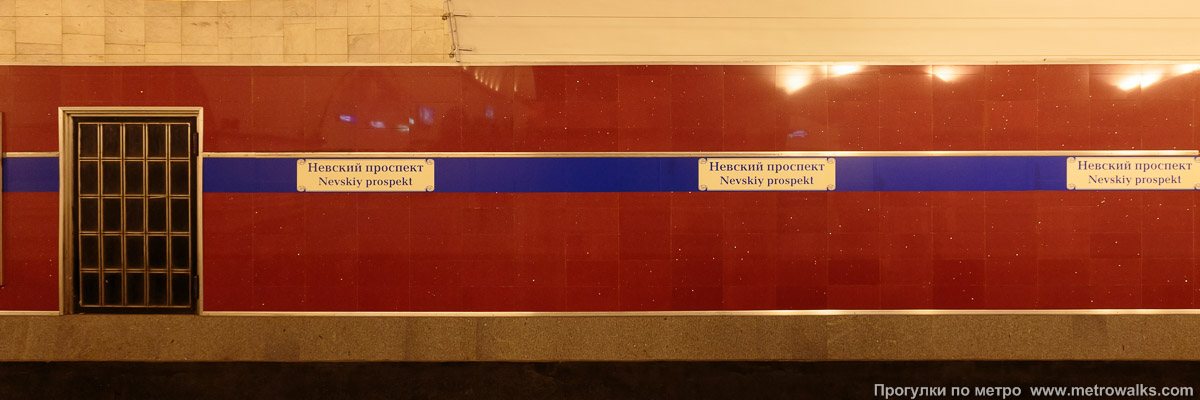 Фотография станции Невский проспект (Московско-Петроградская линия, Санкт-Петербург). Путевая стена.