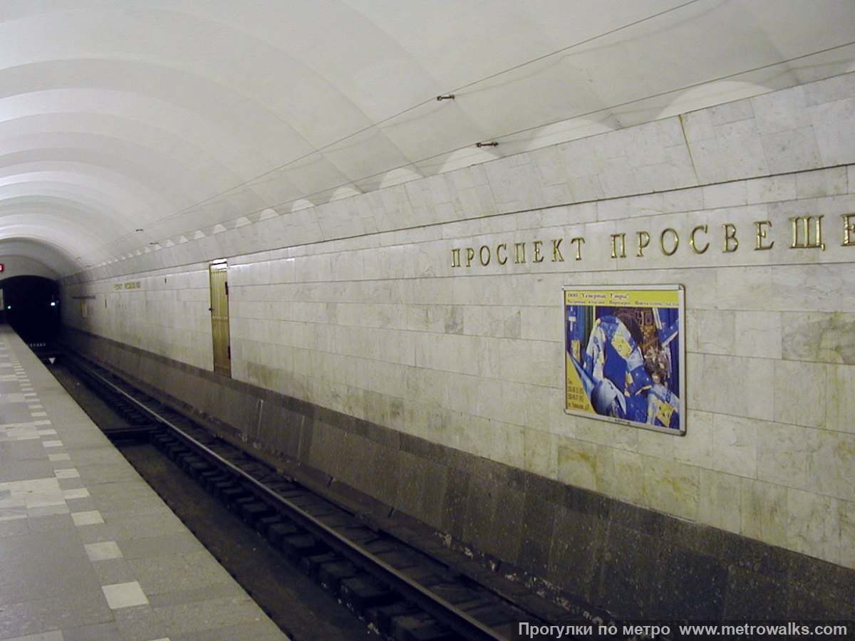 Фотография станции Проспект Просвещения (Московско-Петроградская линия, Санкт-Петербург). Боковой зал станции и посадочная платформа, общий вид.