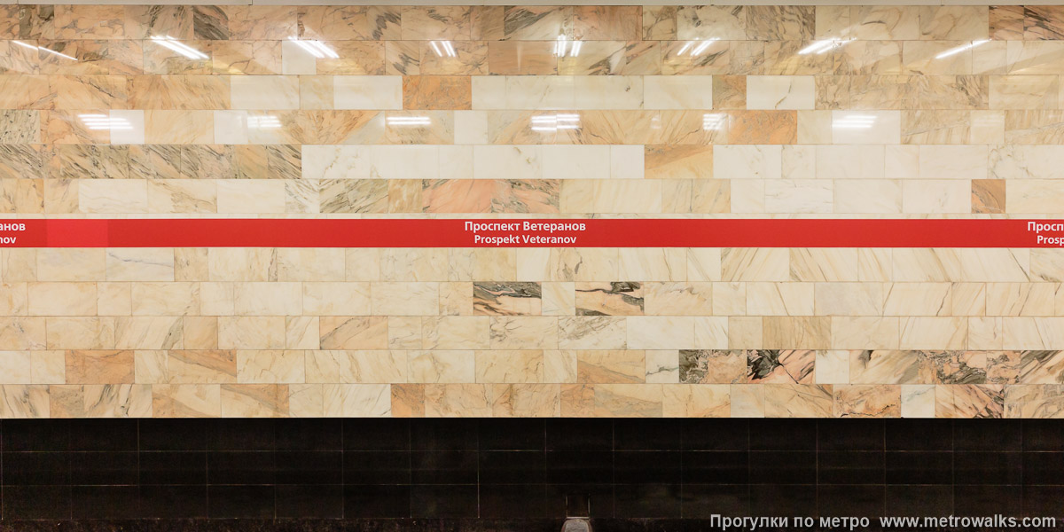 Фотография станции Проспект Ветеранов (Кировско-Выборгская линия, Санкт-Петербург). Путевая стена.