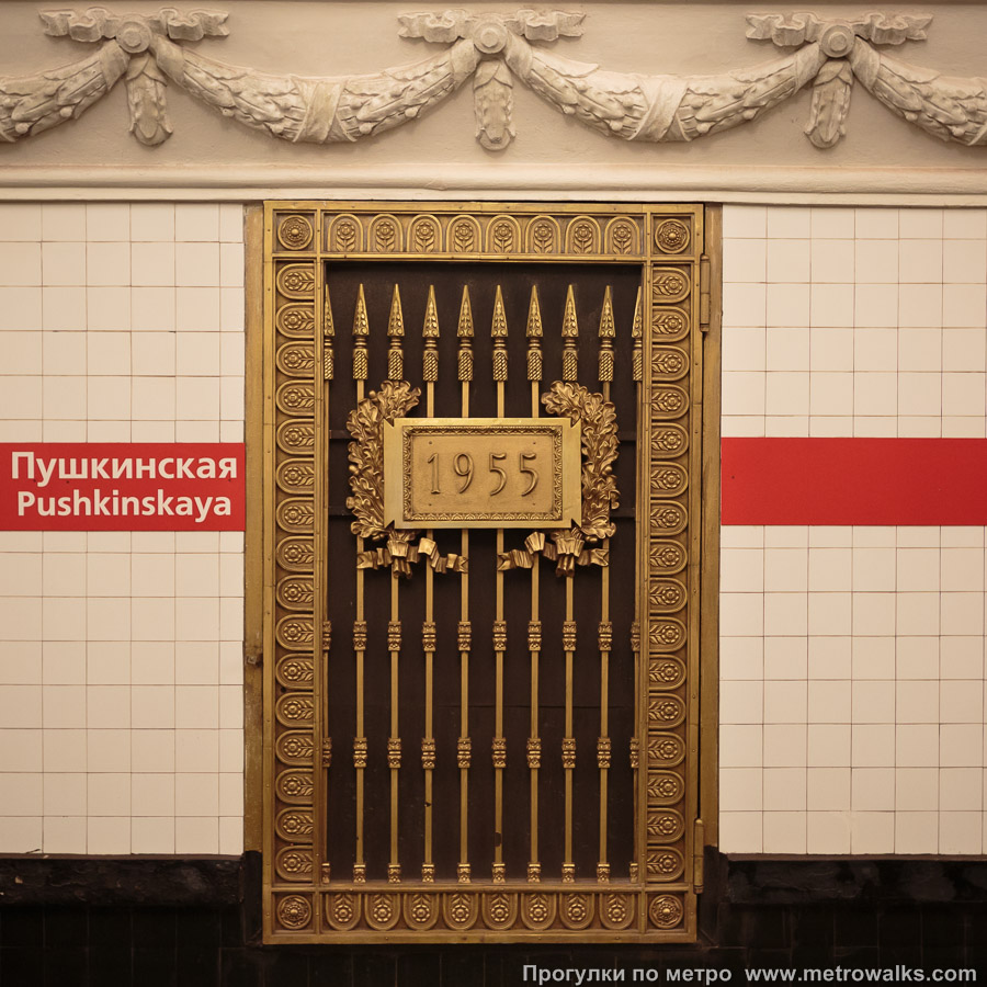 Фотография станции Пушкинская (Кировско-Выборгская линия, Санкт-Петербург). Декоративная технологическая дверь в стене.