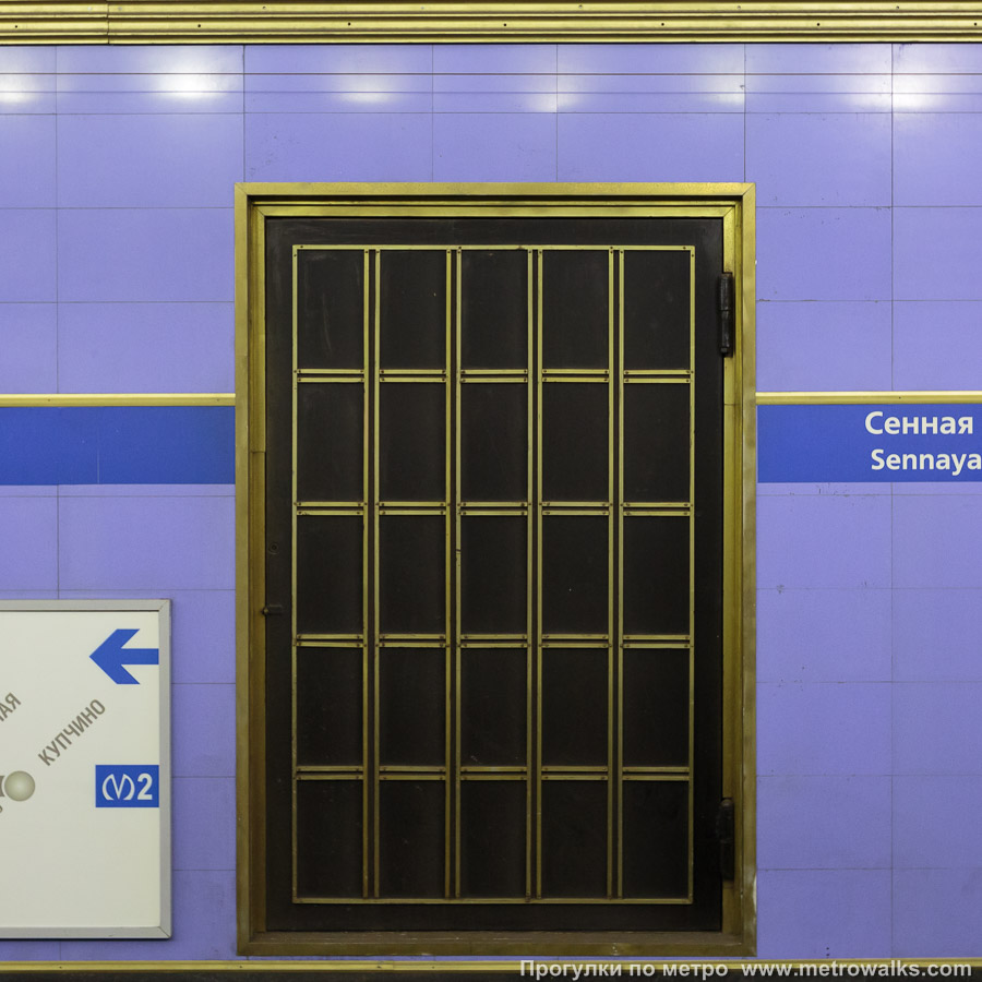 Фотография станции Сенная площадь (Московско-Петроградская линия, Санкт-Петербург). Декоративная технологическая дверь в стене.