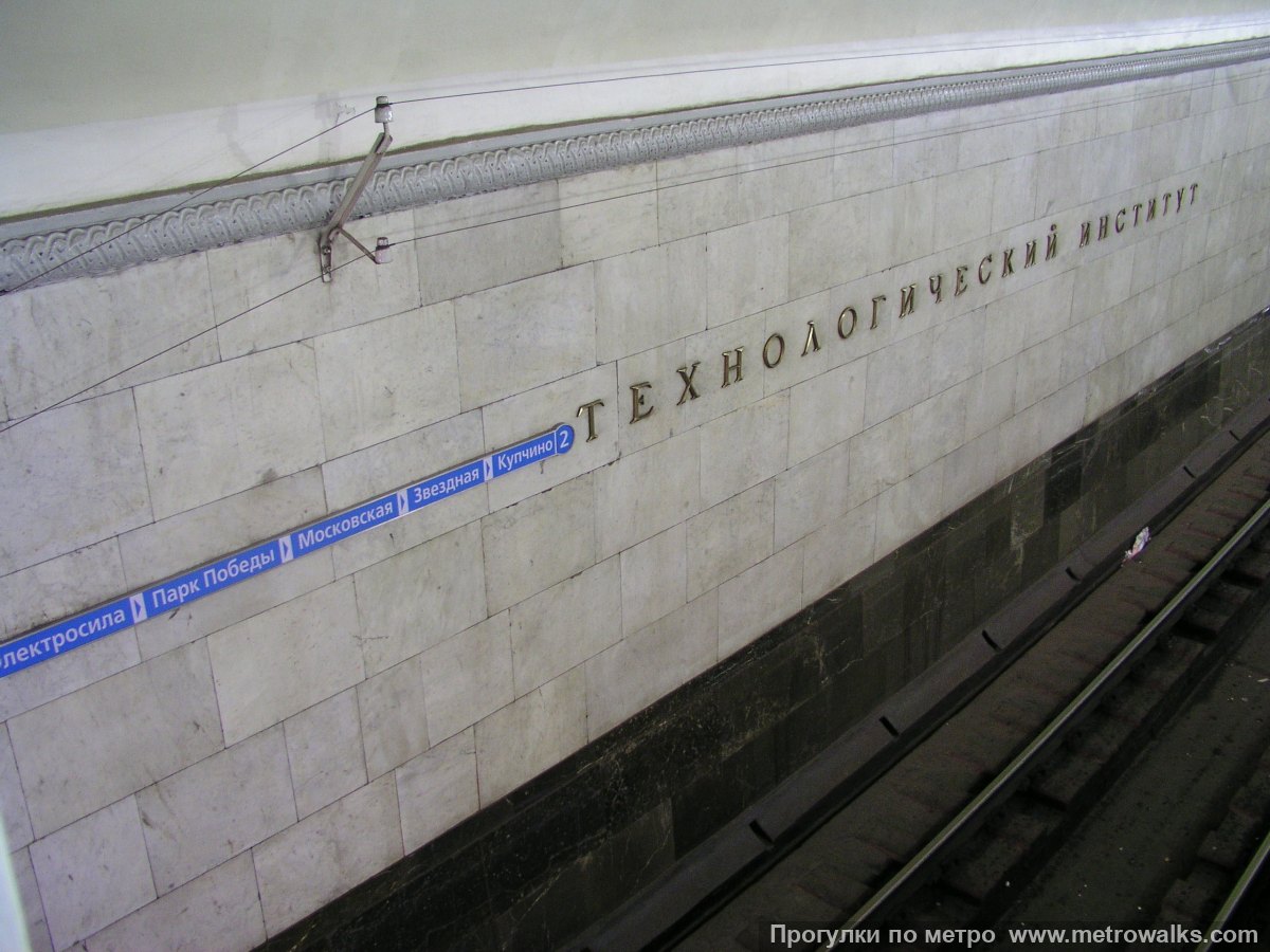 Фотография станции Технологический институт (Кировско-Выборгская линия, Санкт-Петербург) — первый зал. Вид бокового зала станции с переходного мостика. Путевая стена. Фотография станции Технологический институт (Кировско-Выборгская линия, Санкт-Петербург) — первый зал. Вид бокового зала станции с переходного мостика. Путевая стена.