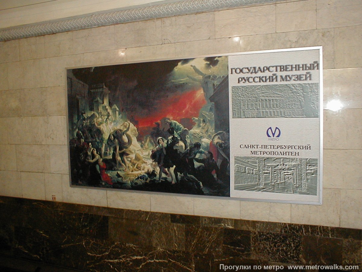 Фотография станции Технологический институт (Московско-Петроградская линия, Санкт-Петербург) — первый зал. Путевая стена.