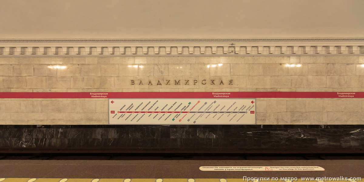 Фотография станции Владимирская (Кировско-Выборгская линия, Санкт-Петербург). Путевая стена.