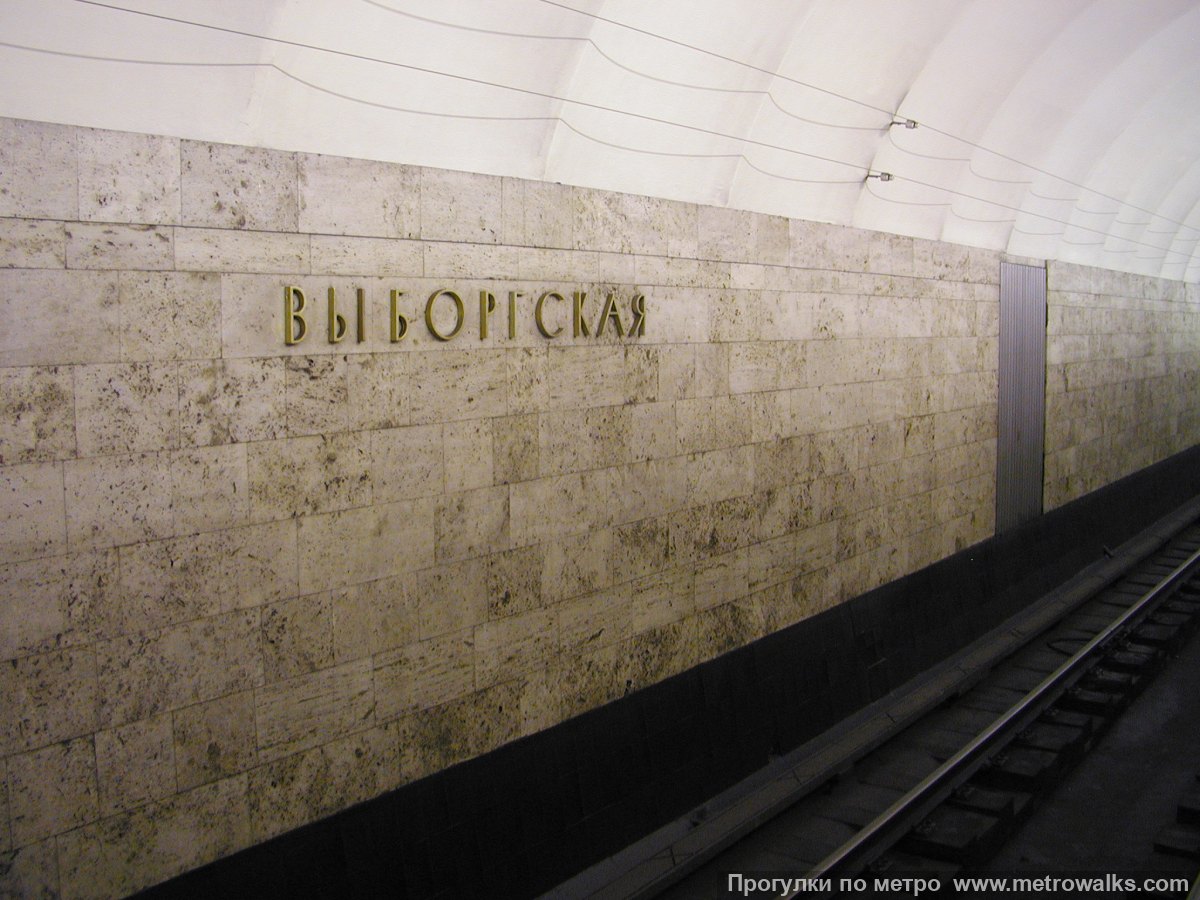 Фотография станции Выборгская (Кировско-Выборгская линия, Санкт-Петербург). Название станции на путевой стене крупным планом.
