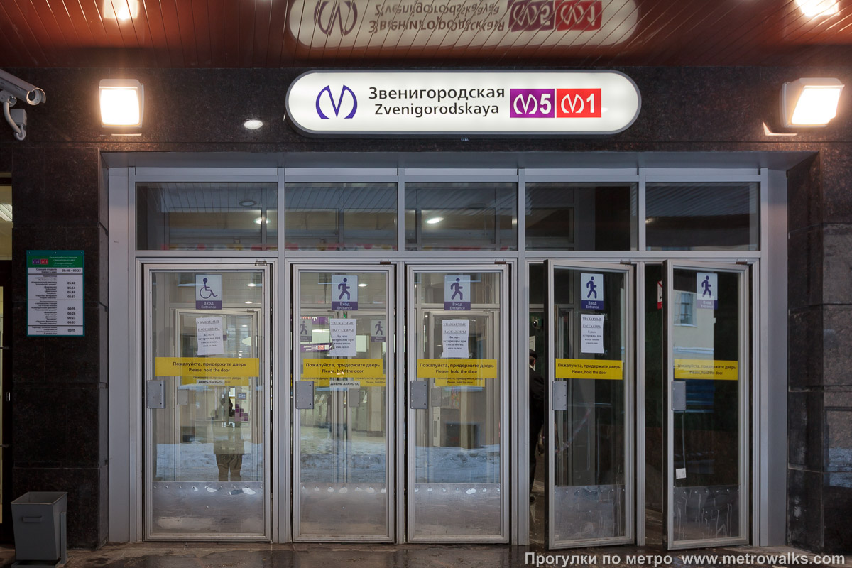 Фотография станции Звенигородская (Фрунзенско-Приморская линия, Санкт-Петербург). Вход в наземный вестибюль крупным планом.