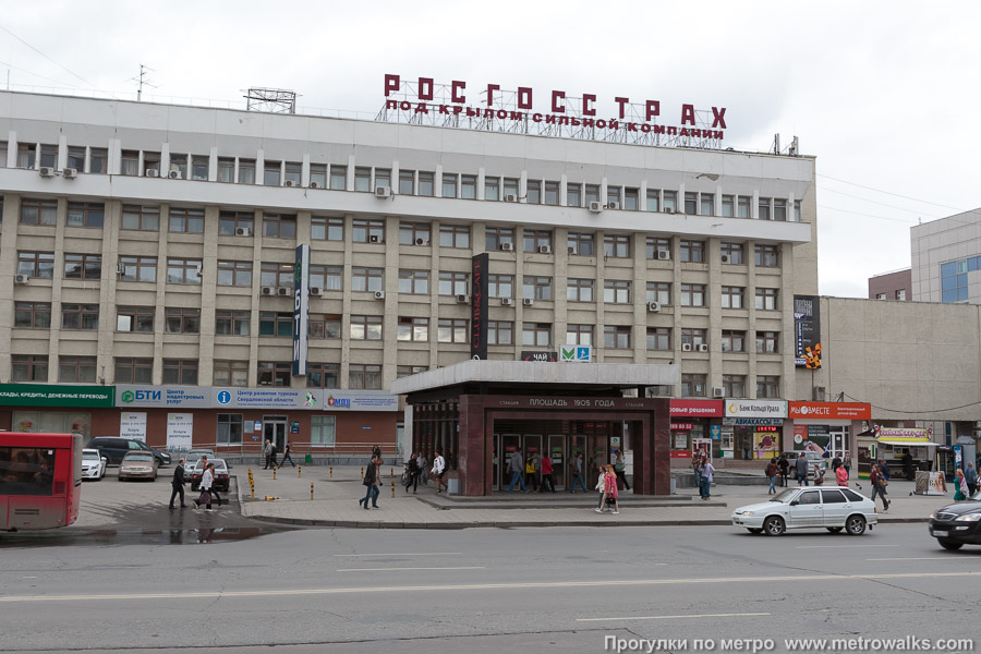 Станция Площадь 1905 года (Екатеринбург). Общий вид окрестностей станции.