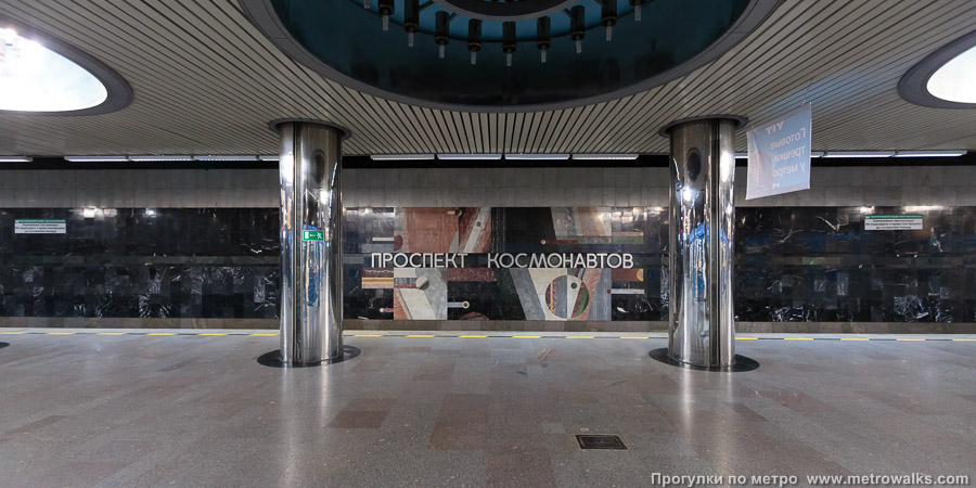 Станция Проспект Космонавтов (Екатеринбург). Поперечный вид, проходы между колоннами из центрального зала на платформу. Ракурс с проходом посередине.