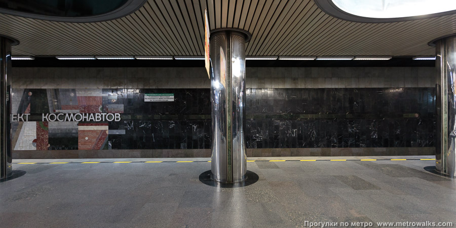 Станция Проспект Космонавтов (Екатеринбург). Поперечный вид, проходы между колоннами из центрального зала на платформу. Ракурс с колонной посередине.