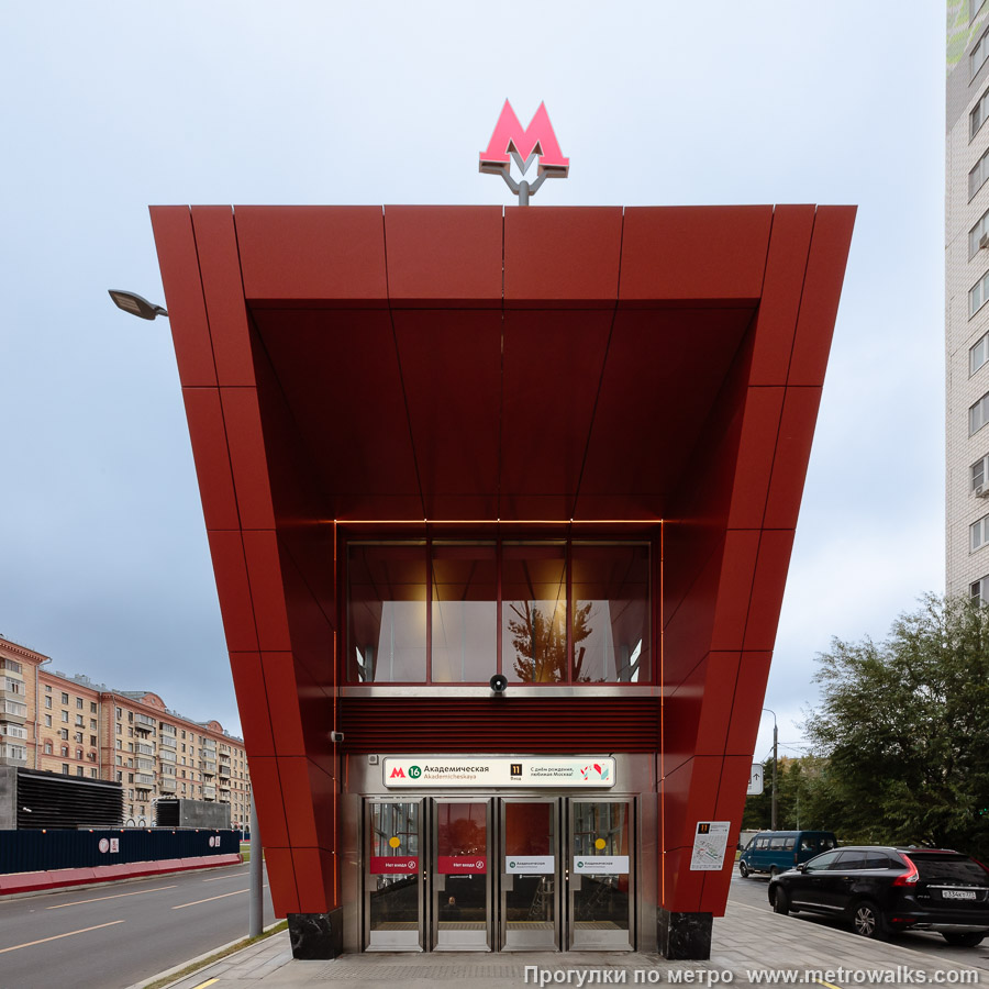 Станция Академическая (Троицкая линия, Москва). Вход на станцию осуществляется через подземный переход. Дополнительный вход № 11, расположенный дальше от перекрёстка, ведёт в восточный вестибюль.