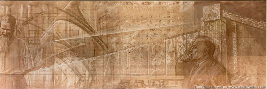Станция Академическая (Троицкая линия, Москва). Панно № 5 (часть 2) — А. Н. Несмеянов — химик-органик, президент Академии наук СССР.