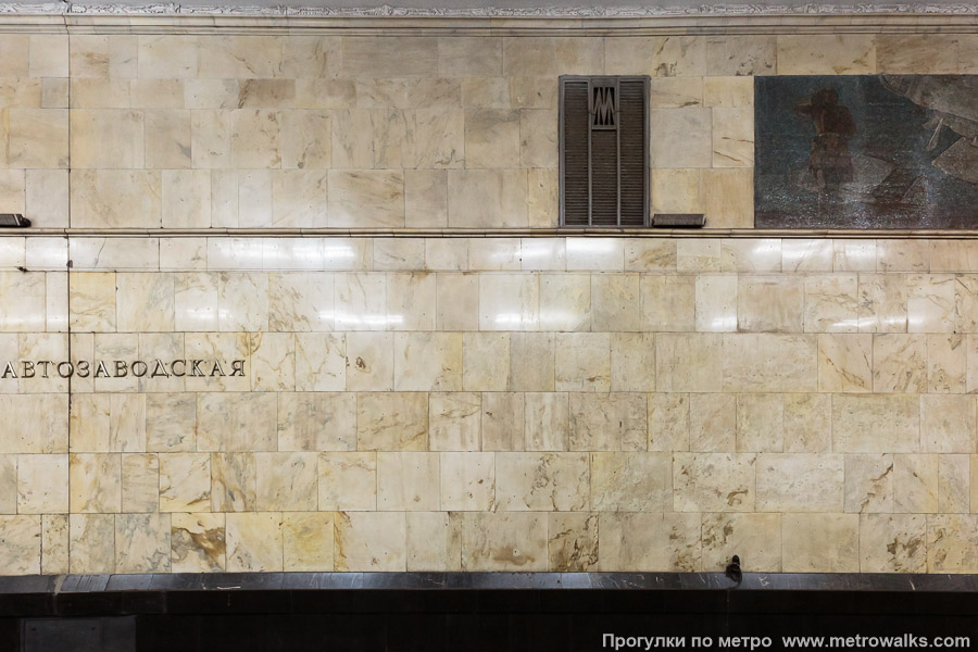 Станция Автозаводская (Замоскворецкая линия, Москва). Путевая стена.