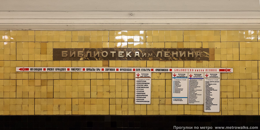 Станция Библиотека имени Ленина (Сокольническая линия, Москва). Название станции на путевой стене и схема линии.
