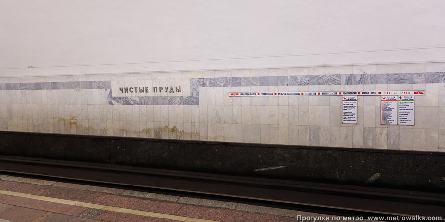 Станция Чистые пруды (Сокольническая линия, Москва). Путевая стена.