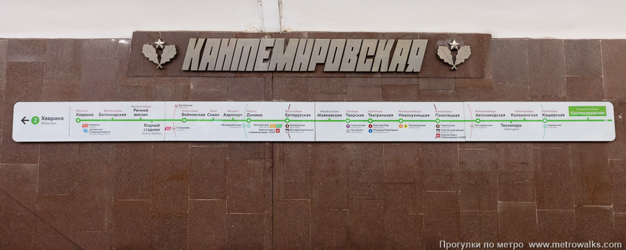 Станция Кантемировская (Замоскворецкая линия, Москва). Название станции на путевой стене и схема линии.