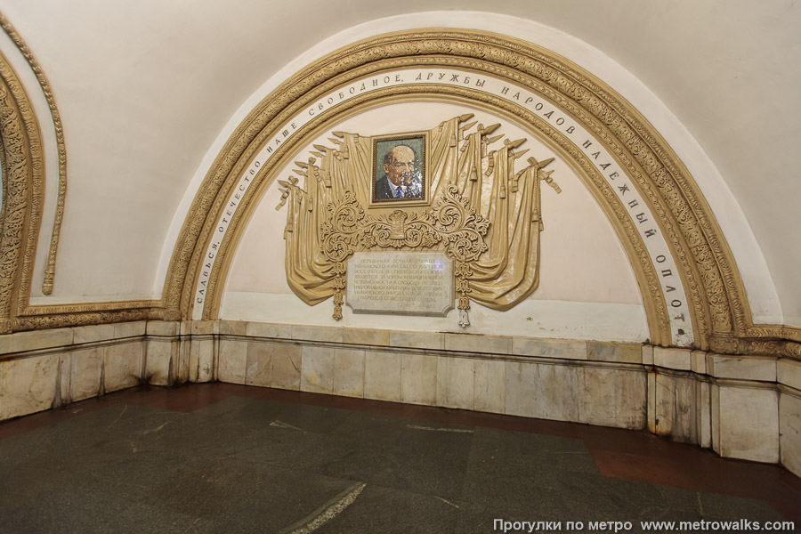 Станция Киевская (Кольцевая линия, Москва). Глухой торец крупным планом. Цитата из гимна СССР, портрет Ленина и его изречение о вечной дружбе украинского и русского народов.